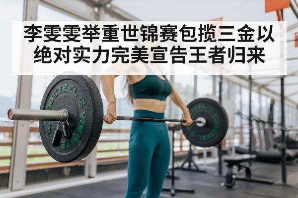 woman weightlifter champion