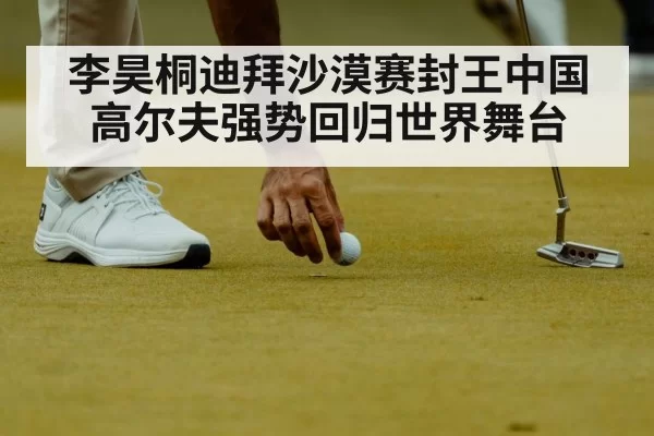 golf putting
