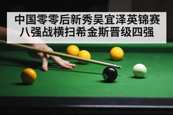 snooker player in action